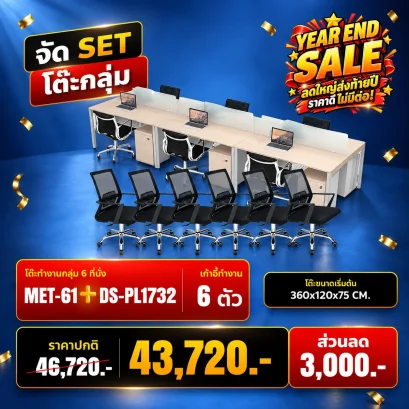 MUT-61 + PL-171L
