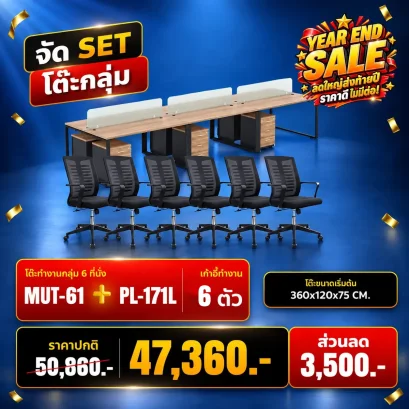 MUT-61 + PL-171L