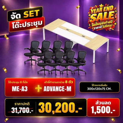 ME-A3+ADVANCE-Mx8