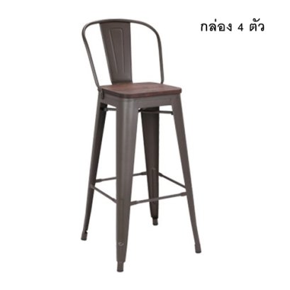 เก้าอี้สตูลบาร์ &quot;SPARROW&quot;