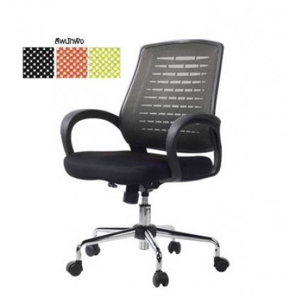 เก้าอี้สำนักงานตาข่าย