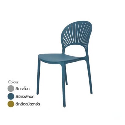 เก้าอี้ PEAFOWL รุ่น HB-1232