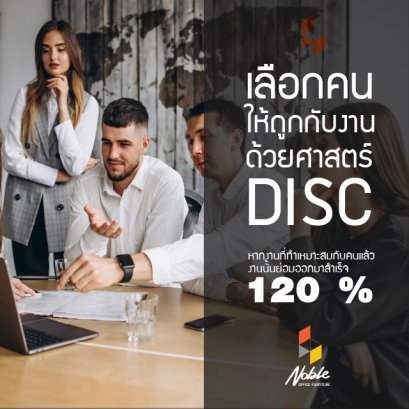 ลองสำรวจลูกน้องของคุณกันดีกว่า ว่าเป็นคนพฤติกรรมลักษณะใดบ้าง