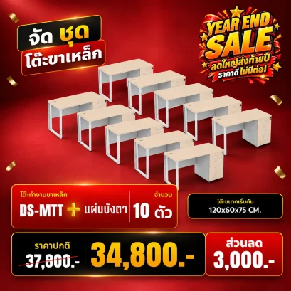 DS-MTTx10