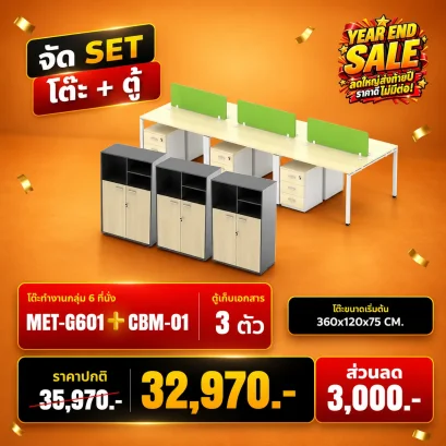 MET-G601 + CBM01