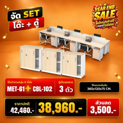 MET-61 + CBL102