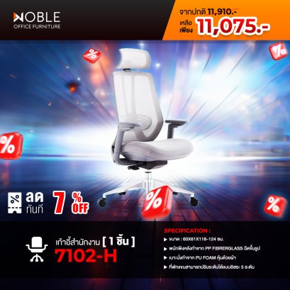 ชุดเซ็ตเก้าอี้สำนักงาน