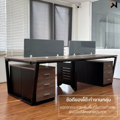 การใช้โต๊ะทำงานแบบกลุ่มมีข้อดีหลายประการ