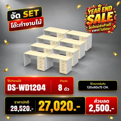 DS-WD1204x8