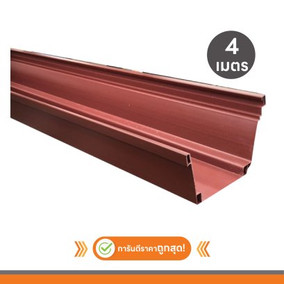 รางน้ำฝนไวนิล VG รุ่น FIRST R2 สีโอ๊ค/น้ำตาล