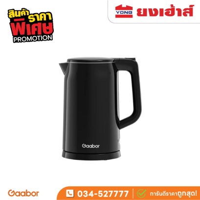 กาต้มน้ำร้อนไฟฟ้า Gaabor รุ่น EK-20M01A