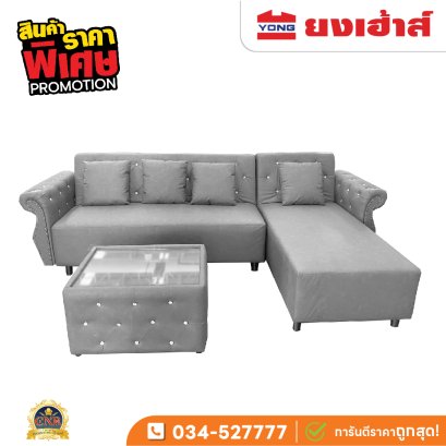 โซฟาอเนกประสงค์CNR รุ่น บิ๊กโจ๊ก PUL-05NA ขนาด 300 x 170 x 90 ซม. (มุมขวา)
