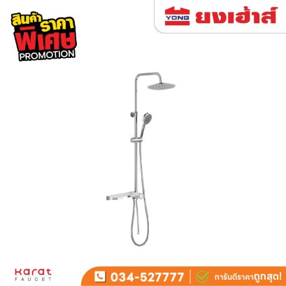ฝักบัว (Rain Shower Set) รุ่น KRS-029-623-50