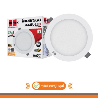 โคมพาเนล LED พลาสติก  ทรงกลม อีโค่ เอส  สีขาวแบบฝัง 9 วัตต์