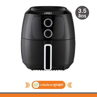 หม้อทอดไร้น้ำมัน รุ่น CO-705A