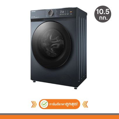 เครื่องซักผ้าฝาหน้า รุ่น TW-T21BU115UWT(MG)