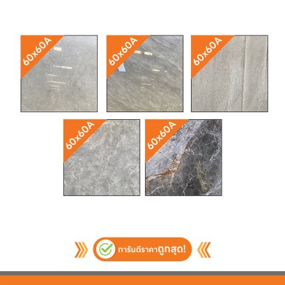 กระเบื้องแกรนิตโต้ ami\ka