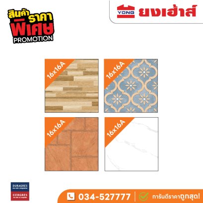 กระเบื้องเเกรนิตโต้ ขนาด 16x16 ดูราเกรส