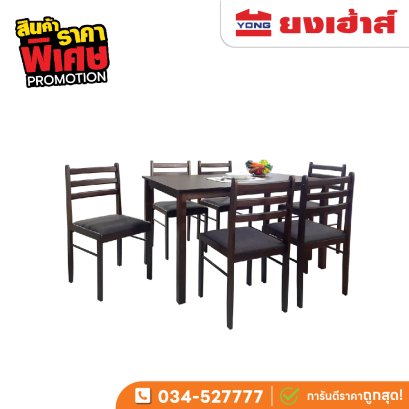 ชุดโต๊ะอาหาร 6 ที่นั่ง รุ่น ซุปเปอร์นิวสตาร์ทเตอร์