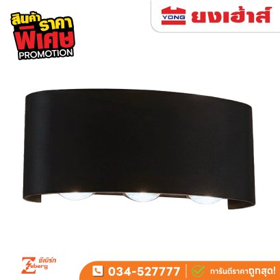 โคมไฟติดผนัง WALL LAMP ARGUS-6W แสงขาว ,แสงวอร์ม
