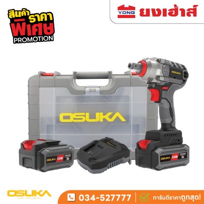 บล็อกไร้สาย รุ่น OSID-520 (แบต 4.0Ah 2 ก้อน กล่องพลาสติก)