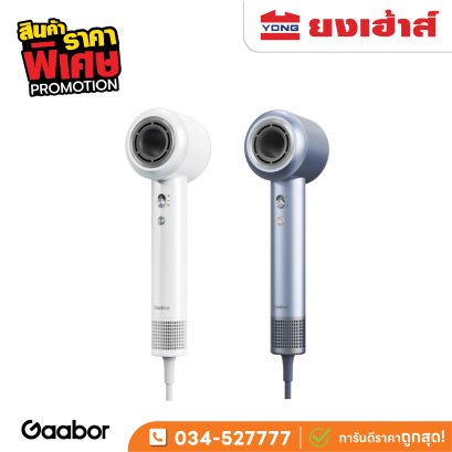 ไดร์เป่าผม รุ่น HD-M01C  ความเร็วสูง 130000 RPM สีเงิน, สีฟ้า