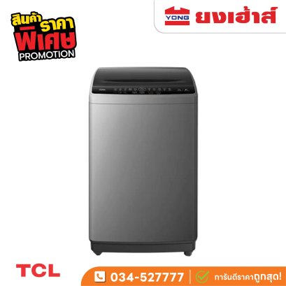 เครื่องซักผ้าฝาบน 7.5 กก. รุ่น WT075FTLG