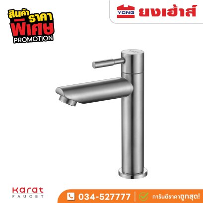 ก๊อกซิงค์ 304  แบบงวง รุ่น KF-79-100A-63