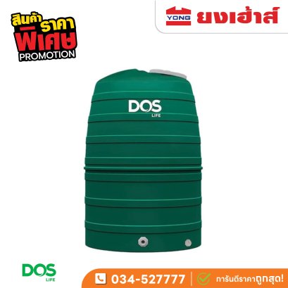 ถังเก็บน้ำบนดิน 2000 ลิตร รุ่น Greenery  ECO-04/GR-2000L