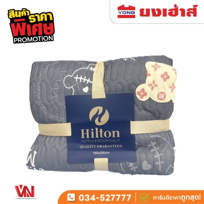 ผ้าปูรองนอนยางพารา  HILTION 6 ฟุต