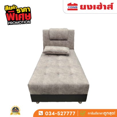 โซฟาเบด1 แบบบุ๋ม คละสี  ขนาด 90x190x45-92ซม.