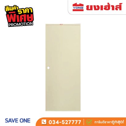 ประตู วงกบ SO1 70x180 ซม. สีครีม (เจาะ)