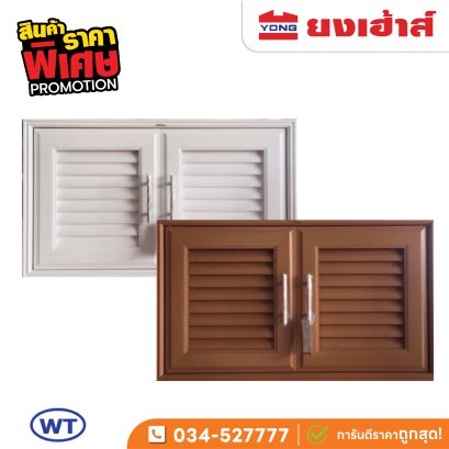 บานซิงค์คู่ใต้เตาแก๊ส  สีขาว, สีสัก รุ่น RN