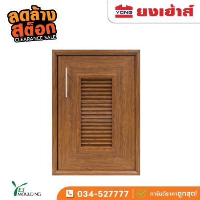 บานซิงค์เดี่ยว  รุ่น CA4060-20  แบบช่องลมบานเกล็ด  สีไม้สักทอง (YM)