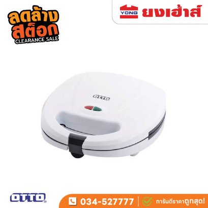 เครืองทำแซวิช รุ่น SW-012