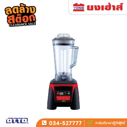 เครื่องปั่นน้ำผลไม้ทรงพลัง รุ่น BE-128 (Digital)