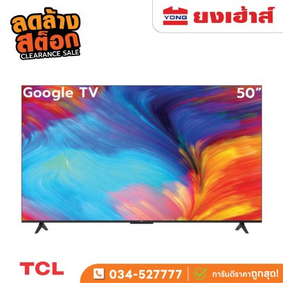 TV TCL 50" รุ่น 50C636  Google QLED