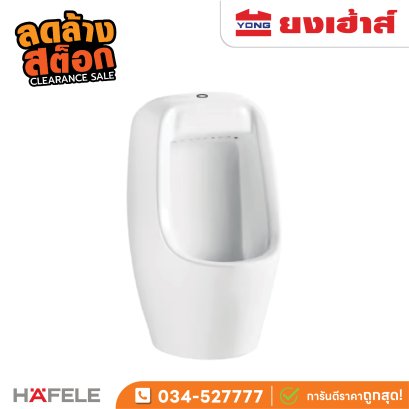 โถปัสสาวะชาย  แบบแขวนผนัง รุ่น 495.61.306