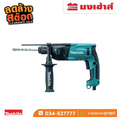 สว่านโรตารี่ Makita รุ่น HR1830 (ขนาด 18 มม.)