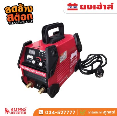 เครื่องเชื่อมไฟฟ้า  รุ่น ARC-200 BOXING New