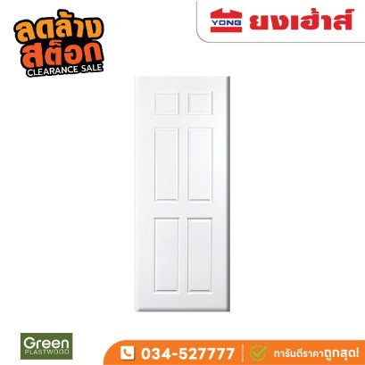 ประตู uPVC แบรนด์ GREEN รุ่น GZ-230 (แบบลูกฟัก) ขนาด 80x200 ซม. สีขาว ชนิดเจาะรู