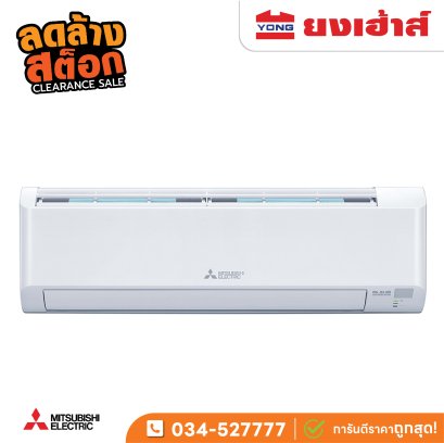 เครื่องปรับอากาศ  Happy Inverter  รุ่น MSY-KX09VF-TH1