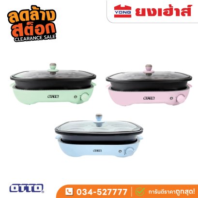 เตาปิ้งย่าง รุ่น GR-170F