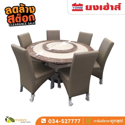 ชุดโต๊ะอาหาร หิน กลม  6 ที่นั่ง 1.30 ซม. คละลาย