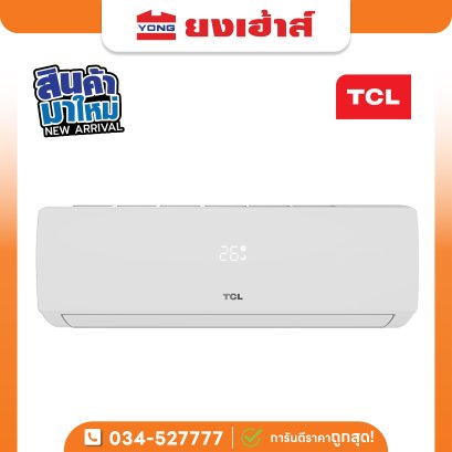 เครื่องปรับอากาศ 12,000 btu รุ่น TAC-XAL12