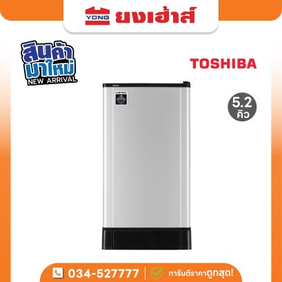 ตู้เย็น 1 ประตู รุ่น GR-D147A(MS) 5.2คิว