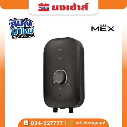 MEX เครื่องทำน้ำอุ่น COCO S45 (MB)