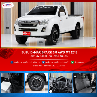 ISUZU D-MAX SPARK 3.0 4WD MT 2018
