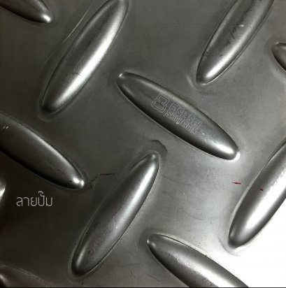 แผ่นสเตนเลสลาย