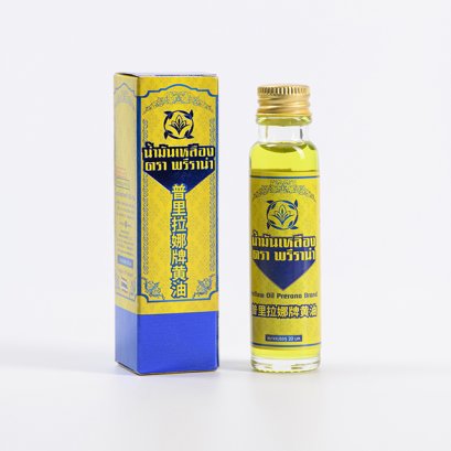 น้ำมันเหลือง